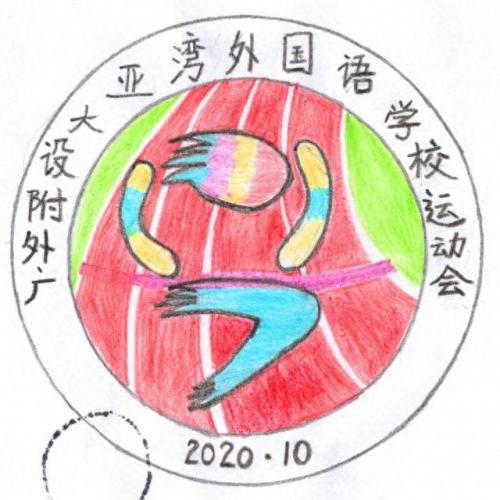 会徽设计(会徽设计图案及寓意)插图