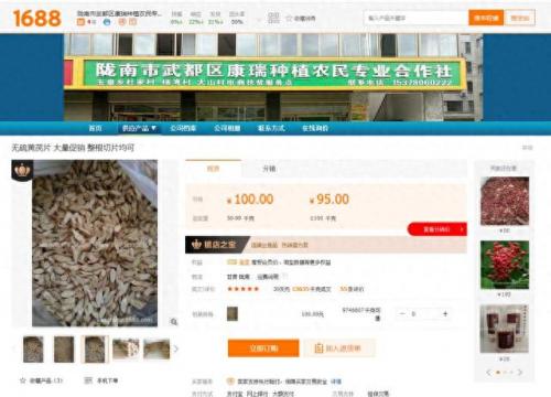 花椒网店排名前十(花椒交易网专卖店)插图27