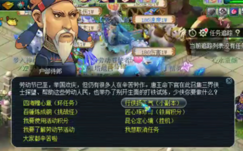 梦幻51活动(梦幻劳动节活动)