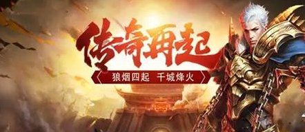 类似传奇的单机手机游戏有哪些(类似传奇的单机游戏)插图