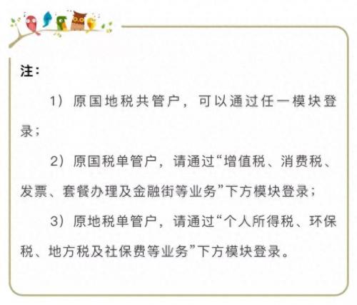 江苏地税网上办税(江苏地税网办税服务厅)插图8