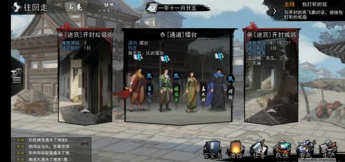 我的侠客杭州主线任务是什么(我的侠客全主线任务解锁流程)插图