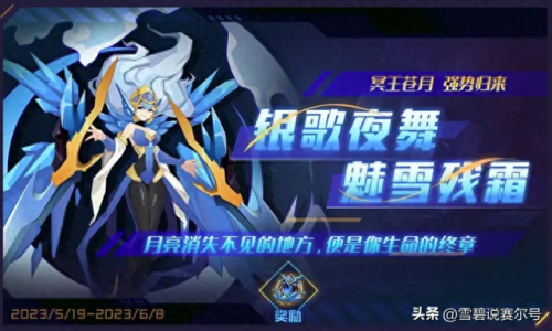 赛尔号黄金天马(赛尔号黄金天马在哪里)插图3