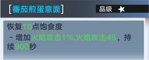 幻塔控制台组件怎么获得(幻塔冰镇草莓汽水怎么做)插图4