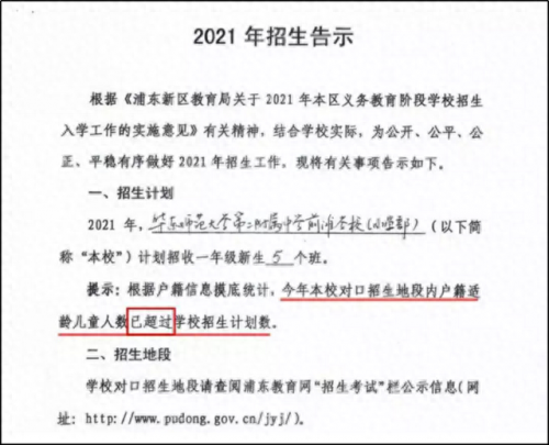 前滩房产价值排名前十(前滩公租房)插图10