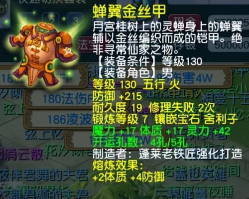 梦幻龙宫符石组合搭配(龙宫用望穿秋水符石组合怎么样)插图4