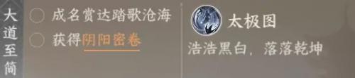 逆水寒手游平天门技能怎么学(平天门技能演示)插图12