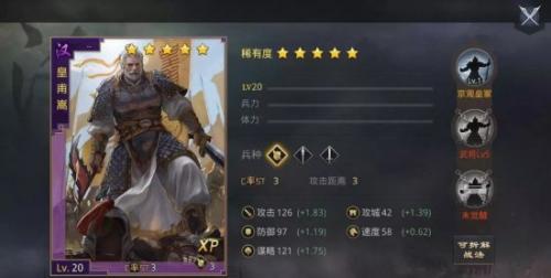 率土之滨怎么构建主城队伍(率土之滨主城队伍进分城)插图7