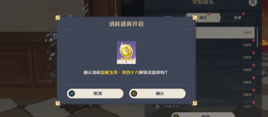 原神2.7尘歌壶原石奖励怎么领(原神2.2版本全原石奖励获取攻略)插图4