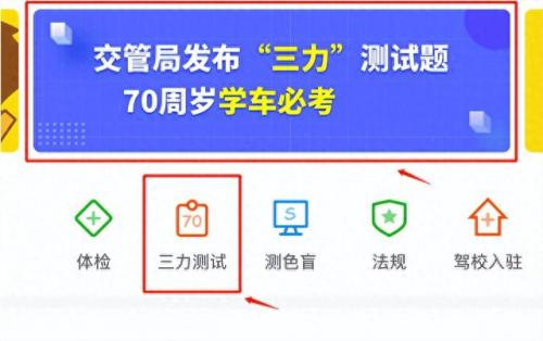 考驾驶证排名前十的图片(单眼驾驶证图片)插图5