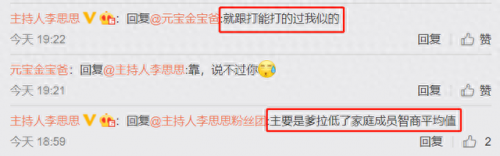 李思思丈夫是谁(李思思怎么离婚的)插图5