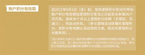 东方万里行 积分(东方万里行1万积分大概多少钱)插图1