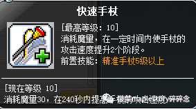 冒险岛幻影任务(冒险岛幻影任务流程)插图20