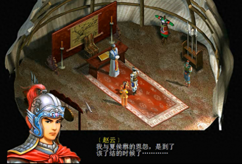 三国赵云传2(三国赵云传2秘籍)插图2