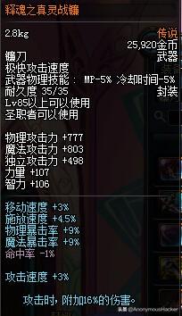 恶魔复仇者怎么加能力点(恶魔复仇者能力值加点)插图2