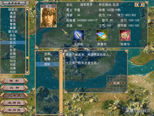 三国群英传4兵种(三国群英传4兵种相克表)插图8