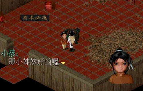 仙剑奇侠传一剧情(仙剑奇侠传一)插图14