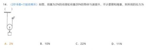 什么叫定滑轮(什么叫定滑轮什么叫动滑轮)插图7