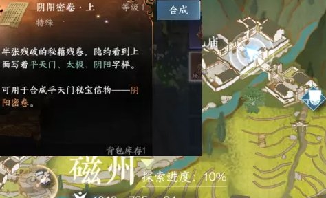 逆水寒手游平天门技能怎么学(平天门技能演示)插图14