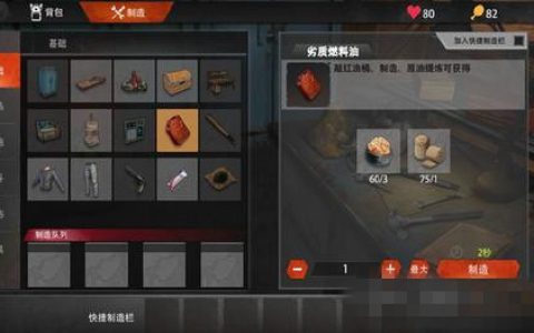 文明重启燃油怎么获得(文明重启燃料怎么制作)