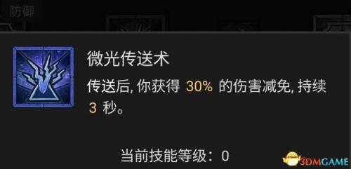 暗黑3法师陨石流技能搭配(暗黑三法师塔陨详解)插图72