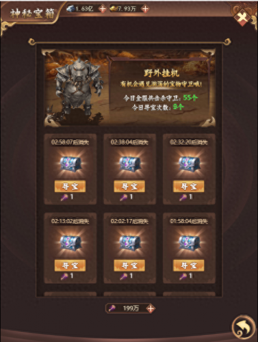 仙之侠道攻略(仙之侠道攻略隐藏英雄)插图3