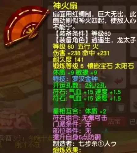 梦幻西游如何去选择特技特效(梦幻西游怎么随机用特技)插图5
