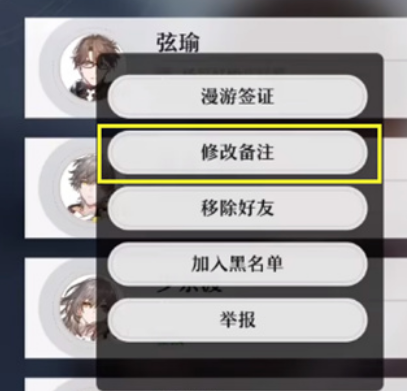 崩坏：星穹铁道加好友方法(崩坏星穹铁道怎么加不了好友)插图5