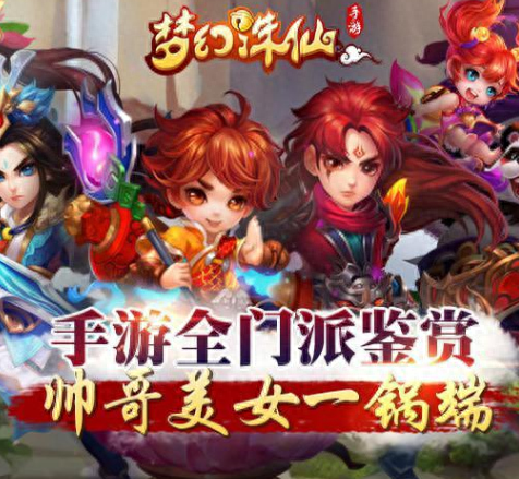 梦幻诛仙什么职业厉害(梦幻诛仙十职业哪个好玩)插图3