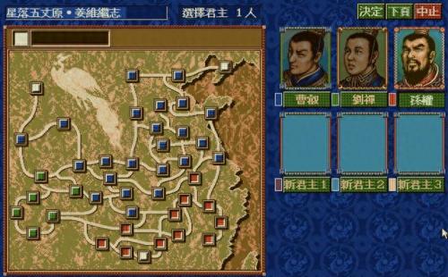 三国志4(三国志4攻略)插图