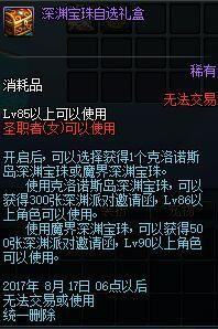 dnf女圣职者勋章选择(dnf女圣职者什么勋章好)插图16