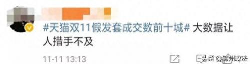 锦州本地商家排名前十(锦州最好的大型超市)插图13