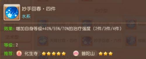 梦幻西游手游器灵四件套怎么样(梦幻器灵百折)插图12