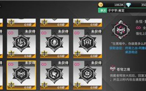 高能手办团永恒魅影属性介绍(永恒魅影)