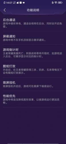 iq游戏(iqooz5s游戏测试)插图5