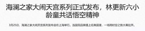 六小龄童广告(六小龄童广告百事可乐)插图2