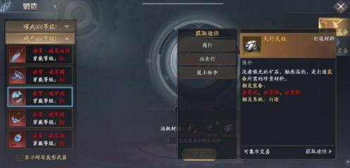 庆余年手游80级红装如何获得(庆余年手游橙装怎么得)插图5