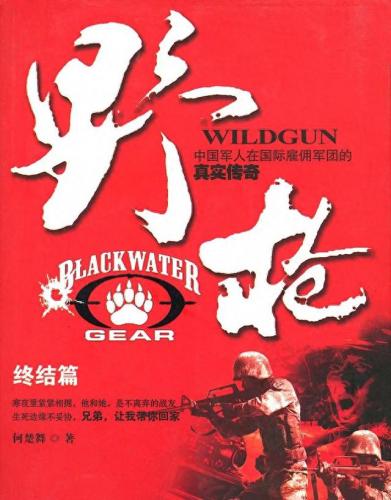 最强战兵(最强战兵二虎在线阅读)插图2