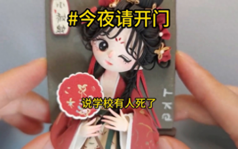 请开门舞蹈(请开门舞蹈完整版mv)