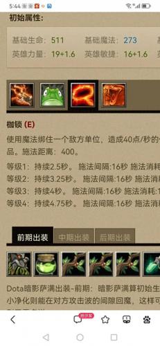 暗影萨满出装(大熊暗影萨满)插图3