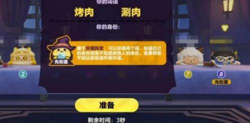 蛋仔派对谁是卧底蛋怎么玩(蛋仔派对谁是内鬼模式怎么玩)插图1