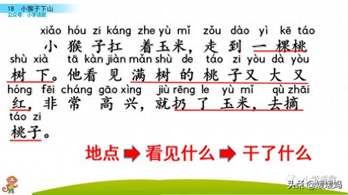 扛组词(扛是什么意思)插图36