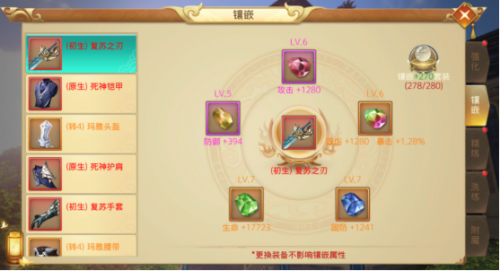 风驰幽林锻造系统玩法详解(风驰幽林阵容推荐)插图2