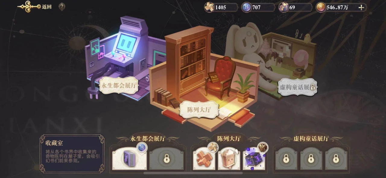 幻书启世录榫卯获得方法详解(幻书启世录沙之书壁纸)插图