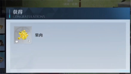 诺亚之心果肉怎么获取(诺亚之心配方大全)插图1