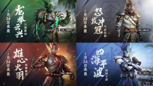 和平精英五曜套装免费(和平精英五曜赐福免费七天)插图1