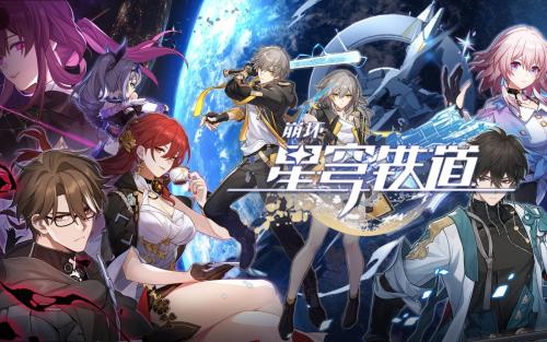 崩坏星穹铁道多少g(星穹铁道必练角色)插图