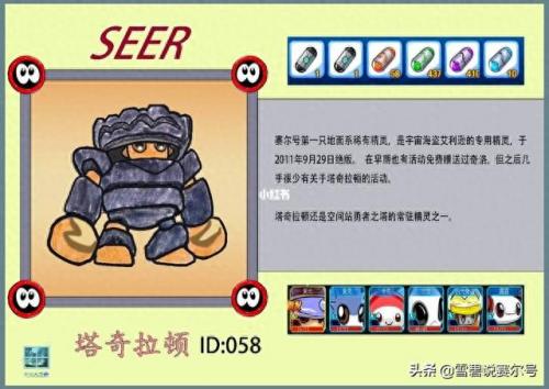 赛尔号怀旧服能玩多久(赛尔号怀旧版船票能用几次)插图3