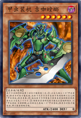 游戏王甲虫装机(游戏王甲虫装机套路)插图6