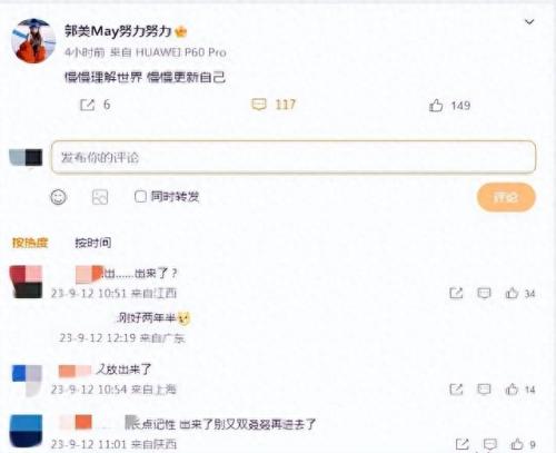 郭美美是唱歌的那个吗(郭美美和唱歌的郭美美)插图
